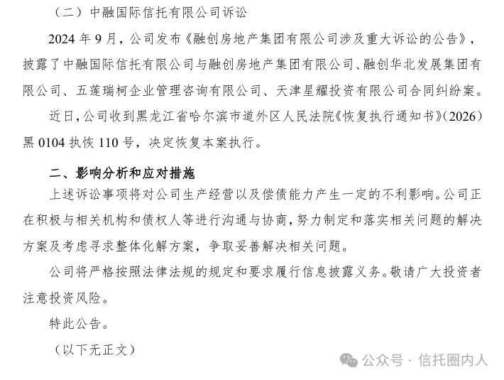 信托追偿加速推进;融创境内债务压力持续显现;多家机构同步行动。 股票财经 信托追偿加速推进;融创境内债务压力持续显现;多家机构同步行动。 股票财经 信托追偿加速推进;融创境内债务压力持续显现;多家机构同步行动。 股票财经 信托追偿加速推进;融创境内债务压力持续显现;多家机构同步行动。 股票财经