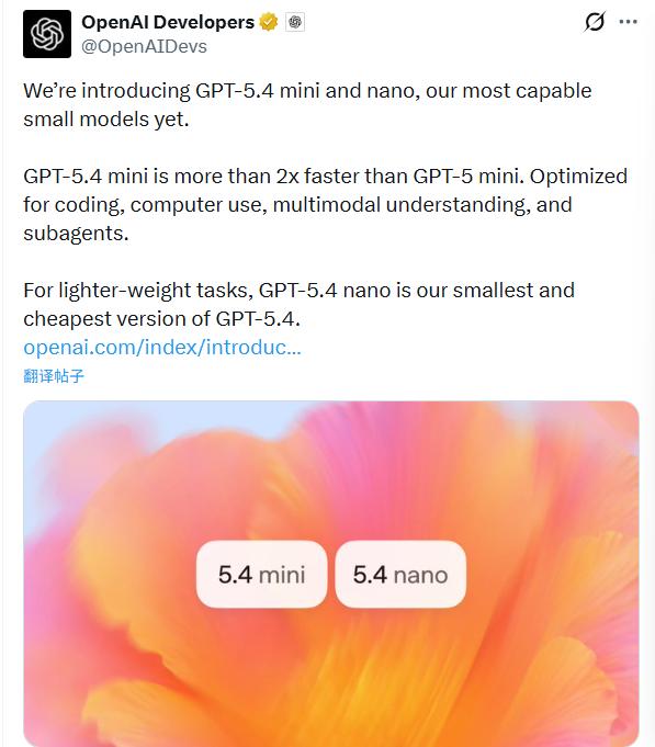  OpenAI发布GPT-5.4 mini与nano新模型；性能大幅跃升，API定价随之调整。 IT技术 OpenAI发布GPT-5.4 mini与nano新模型；性能大幅跃升，API定价随之调整。 IT技术 OpenAI发布GPT-5.4 mini与nano新模型；性能大幅跃升，API定价随之调整。 IT技术 OpenAI发布GPT-5.4 mini与nano新模型；性能大幅跃升，API定价随之调整。 IT技术