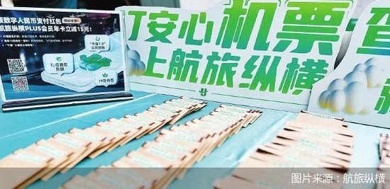  航旅纵横App中，保险权益的价值标注与实际显示存在明显差异。 IT技术 航旅纵横App中，保险权益的价值标注与实际显示存在明显差异。 IT技术 航旅纵横App中，保险权益的价值标注与实际显示存在明显差异。 IT技术 航旅纵横App中，保险权益的价值标注与实际显示存在明显差异。 IT技术