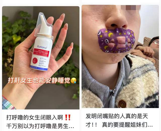  打鼾困扰无数人；网红神器频现；专家详解真相与应对。 健康养生