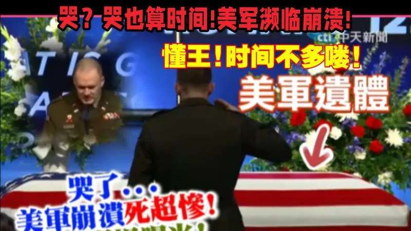  2026地缘战略复盘：高风险决策系统的组织架构失效分析 新闻