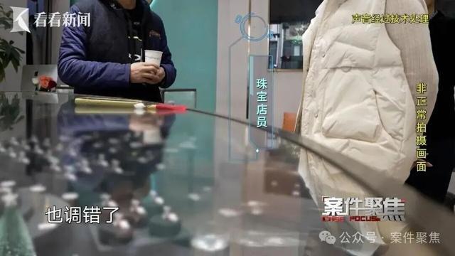  珠宝交易法律边界深度剖析：从红宝石戒指案透视“重大误解”认定标准 新闻