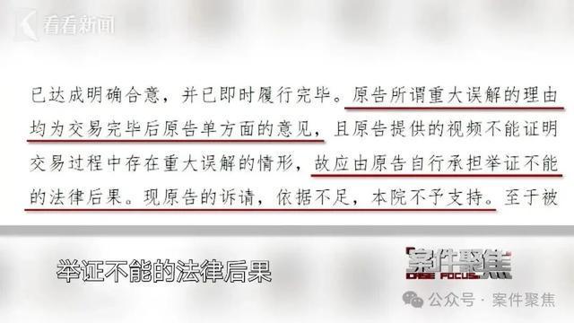  珠宝交易法律边界深度剖析：从红宝石戒指案透视“重大误解”认定标准 新闻