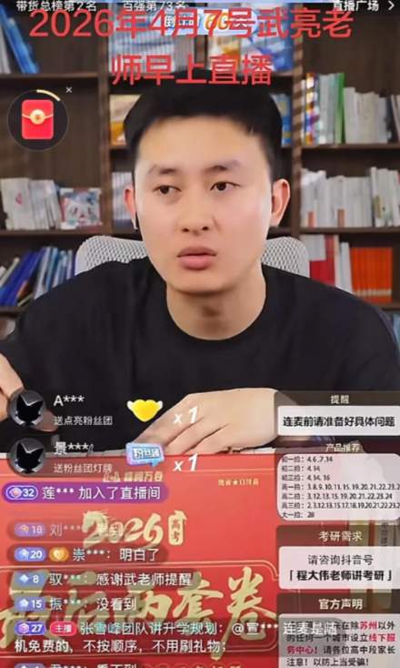 峰学蔚来权力交接全记录:武亮如何用数据思维重构教育直播新范式 教育招生