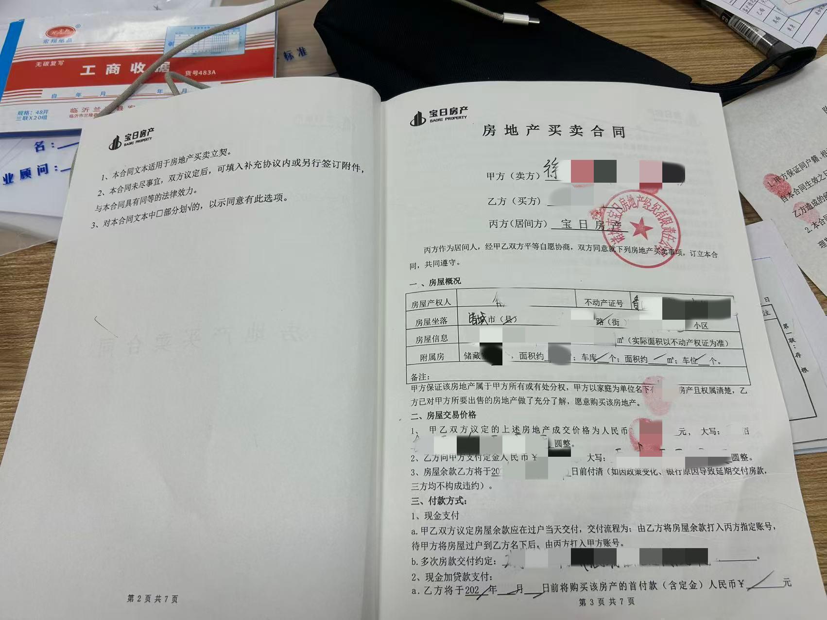  二手房交易个税暗礁：差额计税与核定征收的抉择陷阱 房产家居