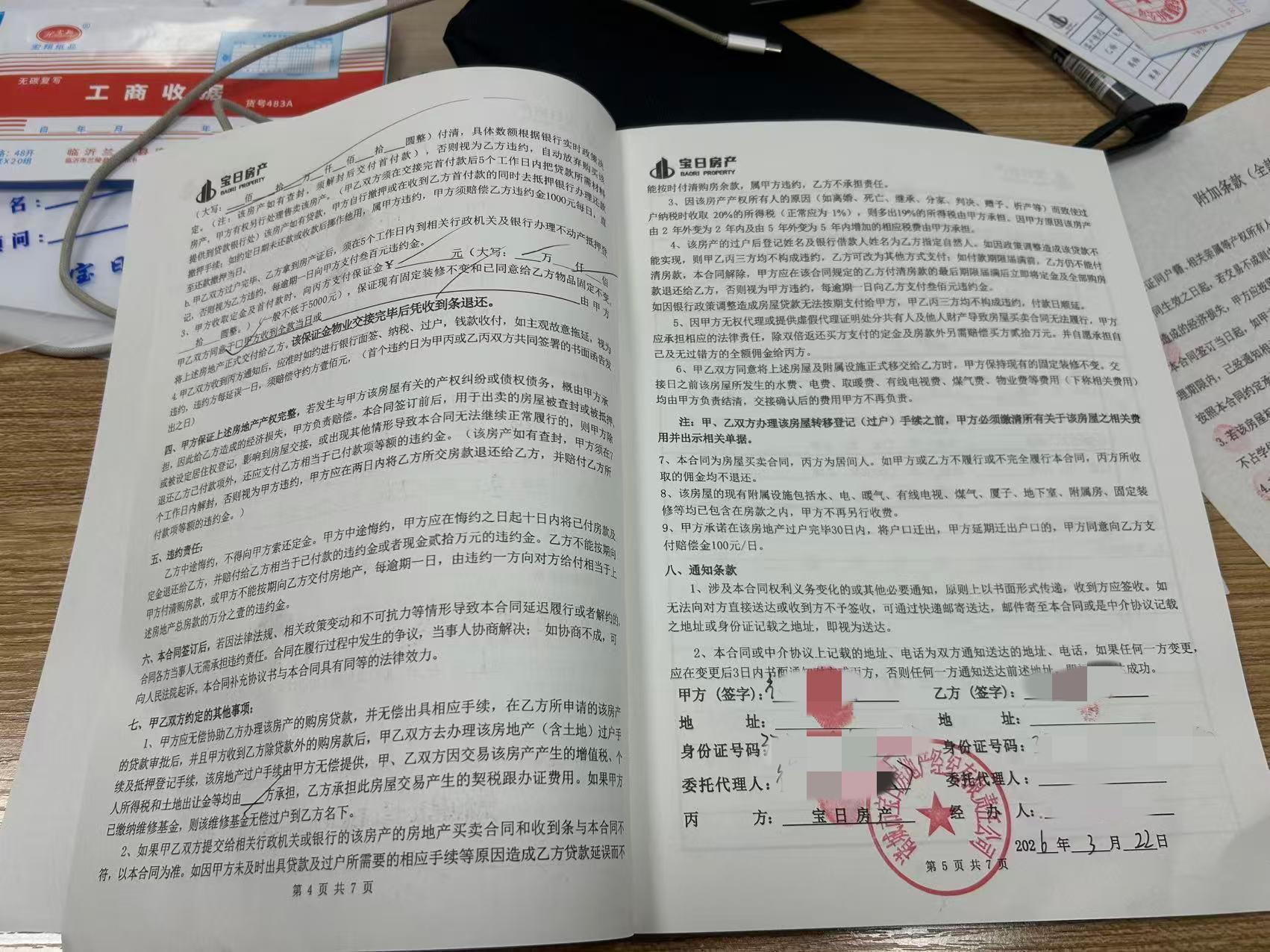  二手房交易个税暗礁：差额计税与核定征收的抉择陷阱 房产家居