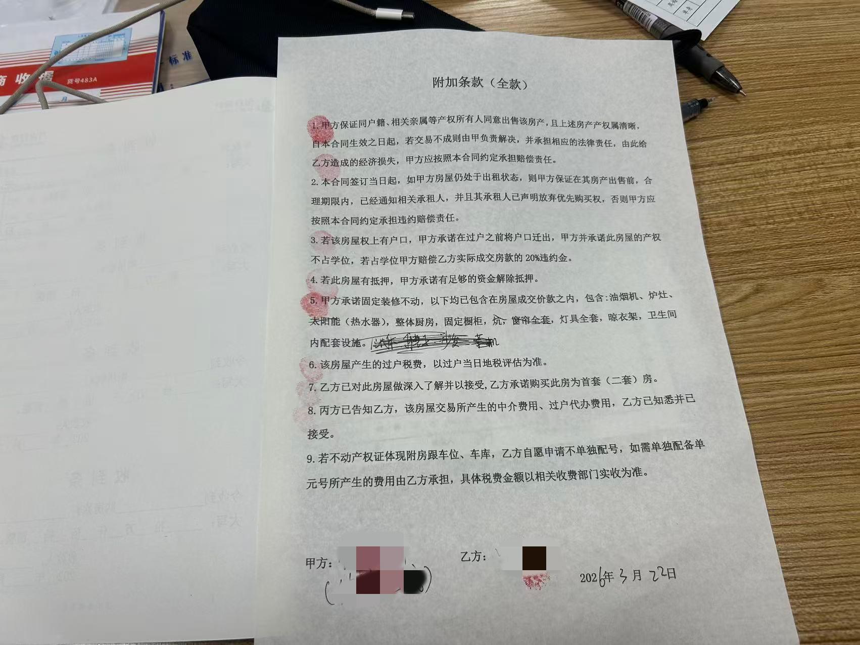  二手房交易个税暗礁：差额计税与核定征收的抉择陷阱 房产家居