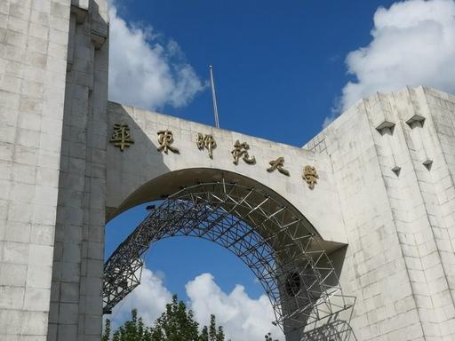 师范学府抉择指南:华东师大与华中师大的平台差异与赛道匹配深度解析 教育招生