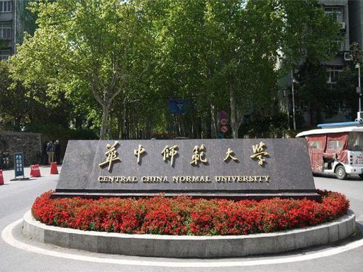 师范学府抉择指南:华东师大与华中师大的平台差异与赛道匹配深度解析 教育招生