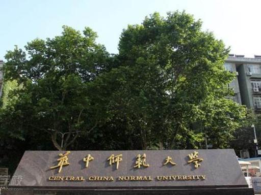 师范学府抉择指南:华东师大与华中师大的平台差异与赛道匹配深度解析 教育招生