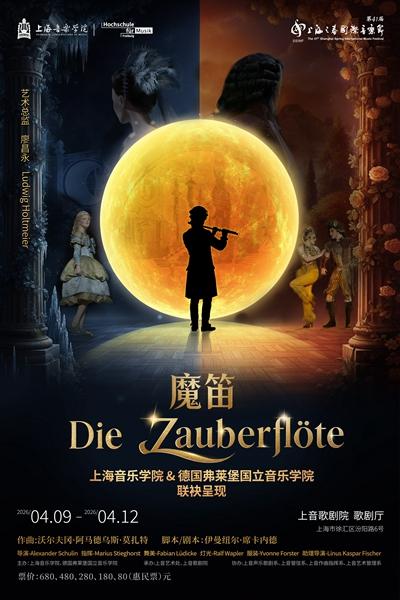  当音乐成为桥梁：普通观众与艺术大师的40天之约 文化旅游