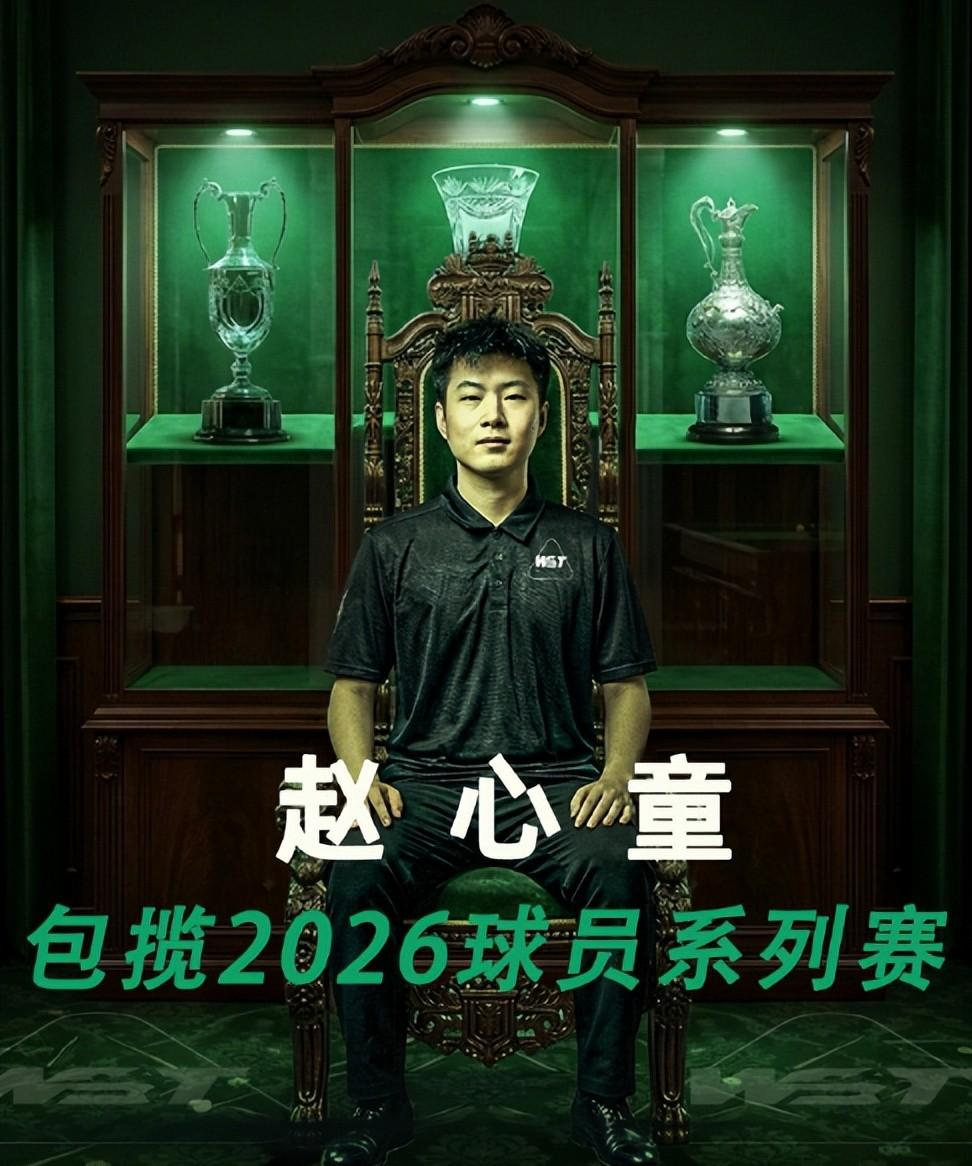  那一晚的曼彻斯特，中国斯诺克迎来了自己的"破阵者" 体育新闻