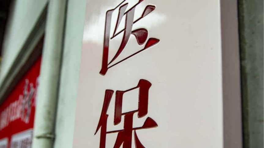  体育系统监督机制升级：云南运动员奖金举报事件的深层透视 体育新闻