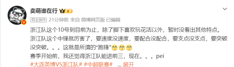  技术解码·三连胜背后的战术进化：大连英博的攻守平衡之道 体育新闻