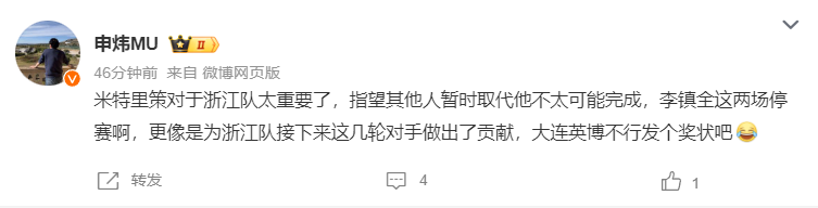  技术解码·三连胜背后的战术进化：大连英博的攻守平衡之道 体育新闻