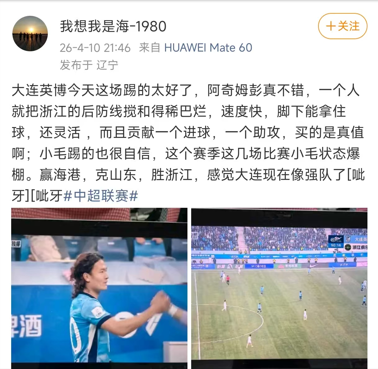  技术解码·三连胜背后的战术进化：大连英博的攻守平衡之道 体育新闻