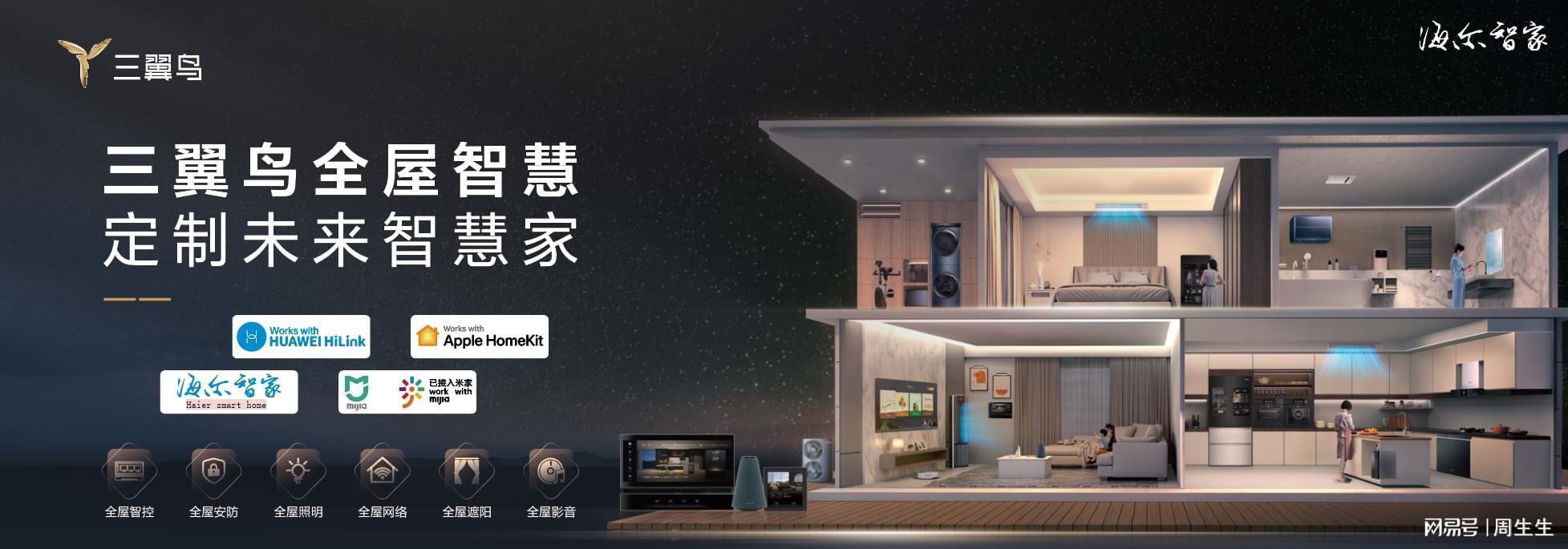  技术破局：2026年免布线全屋智能的老房适配逻辑深度解析 新闻