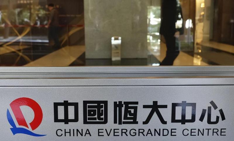 恒大债务危局深度复盘:2.39万亿负债是如何炼成的 股票财经 恒大债务危局深度复盘:2.39万亿负债是如何炼成的 股票财经
