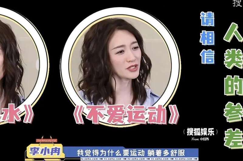 50岁逆生长的生物学解码:李小冉抗衰老背后的科学逻辑与普通人可复制的行为模型 健康养生