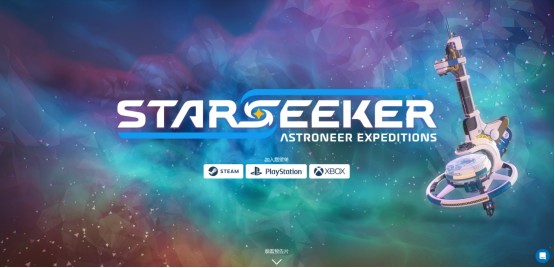 《星际探索者》技术深拆:异星生态系统的设计逻辑与多人探险机制 游戏攻略