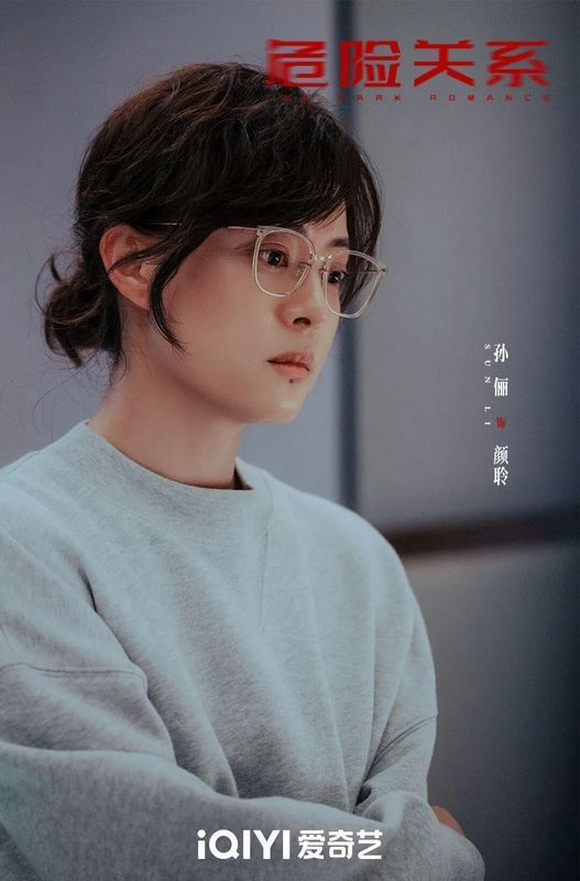《孙俪《危险关系》:从“娘娘”到“猎物”的技术跃迁》 娱乐新闻