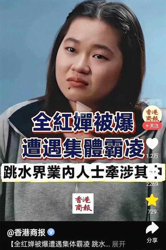 【深度复盘】282人群组三年持续施暴:网暴全红婵王楚钦事件的完整技术分析 新闻 【深度复盘】282人群组三年持续施暴:网暴全红婵王楚钦事件的完整技术分析 新闻 【深度复盘】282人群组三年持续施暴:网暴全红婵王楚钦事件的完整技术分析 新闻