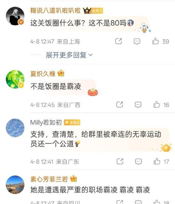 【深度复盘】282人群组三年持续施暴:网暴全红婵王楚钦事件的完整技术分析 新闻 【深度复盘】282人群组三年持续施暴:网暴全红婵王楚钦事件的完整技术分析 新闻 【深度复盘】282人群组三年持续施暴:网暴全红婵王楚钦事件的完整技术分析 新闻