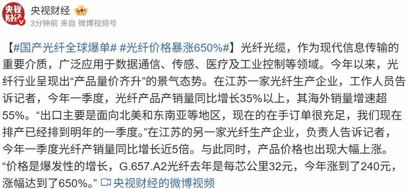 剑桥科技Q1财报深度解读:净利润暴涨276%的技术驱动逻辑 企业服务 剑桥科技Q1财报深度解读:净利润暴涨276%的技术驱动逻辑 企业服务