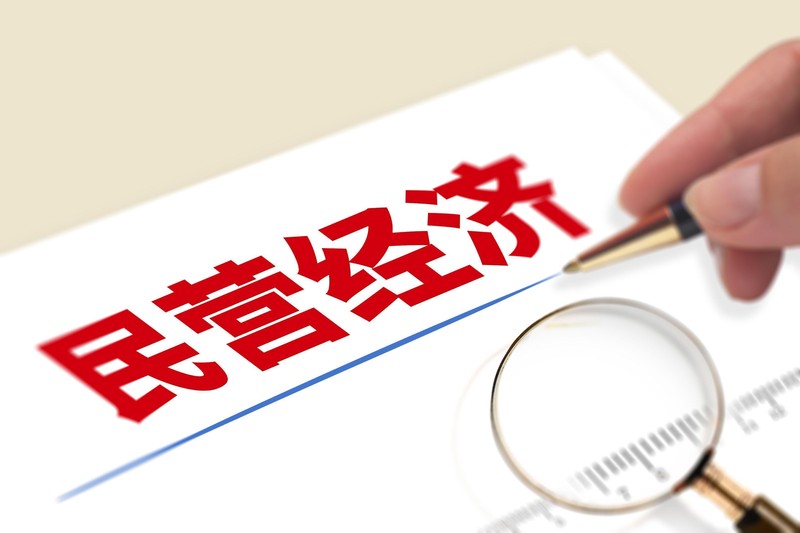 【政策技术深度解析】北京34项措施重构民营经济发展底层逻辑 新闻