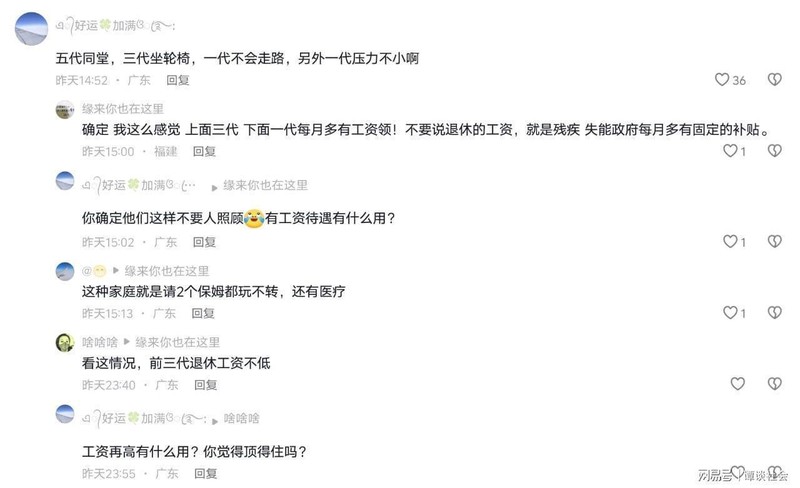 一个站着的男人:独生子女养老压力模型的系统性拆解 新闻 一个站着的男人:独生子女养老压力模型的系统性拆解 新闻 一个站着的男人:独生子女养老压力模型的系统性拆解 新闻