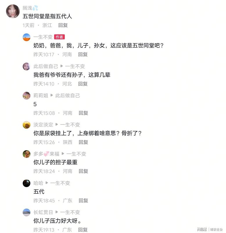 一个站着的男人:独生子女养老压力模型的系统性拆解 新闻 一个站着的男人:独生子女养老压力模型的系统性拆解 新闻 一个站着的男人:独生子女养老压力模型的系统性拆解 新闻
