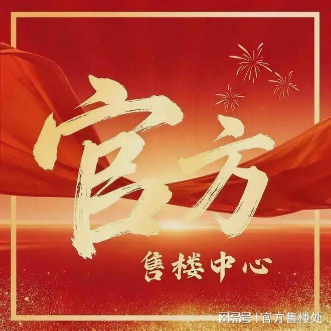 地铁盘价值解码:燕郊御东星耀的地段逻辑与产品力深度测评 房产家居