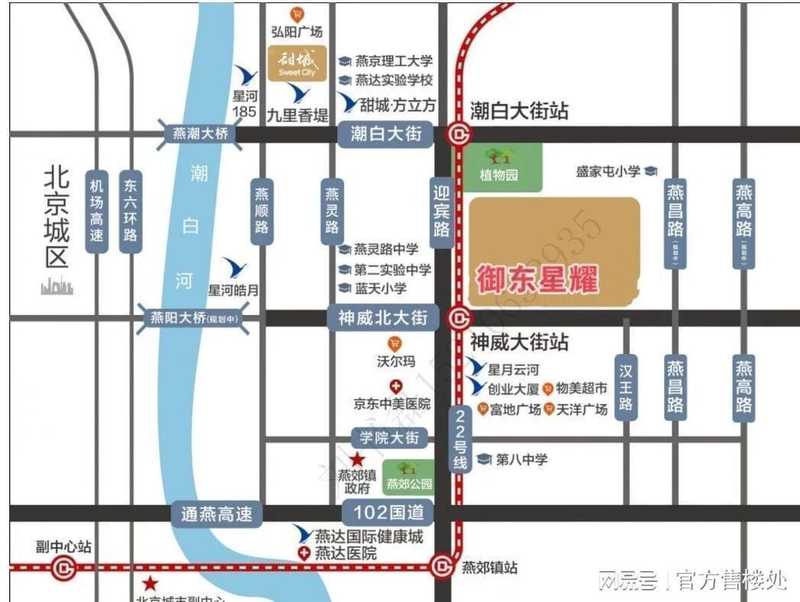 地铁盘价值解码:燕郊御东星耀的地段逻辑与产品力深度测评 房产家居