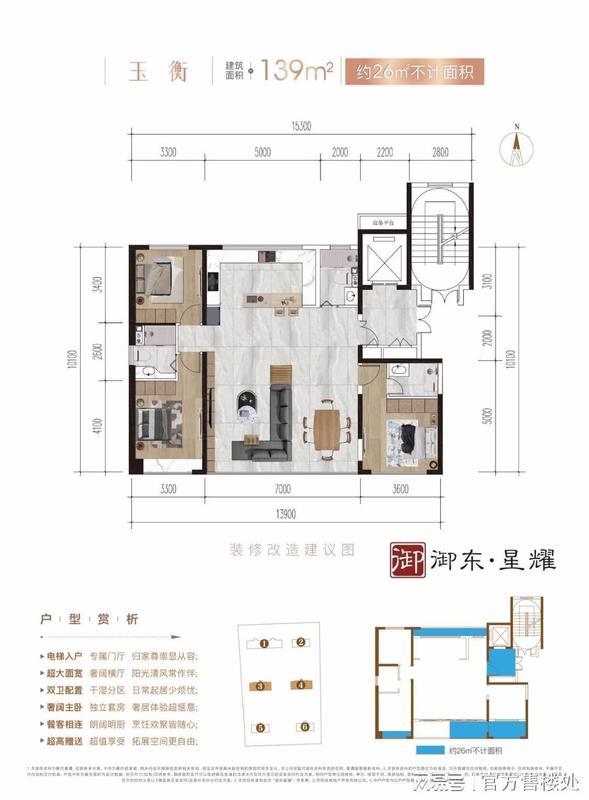 地铁盘价值解码:燕郊御东星耀的地段逻辑与产品力深度测评 房产家居